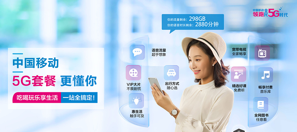 中国移动武平县移动宽带
